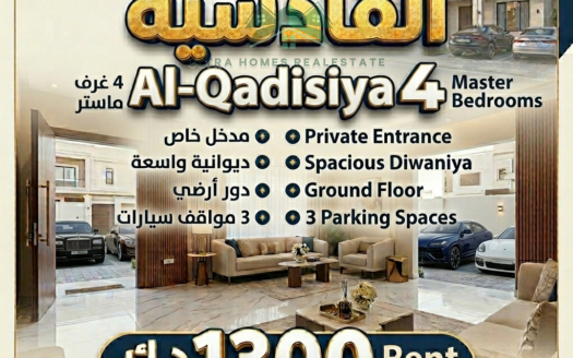 💎 Prime Ground Floor Living in Qadisya | 4 Master Bedrooms + Dewaniya